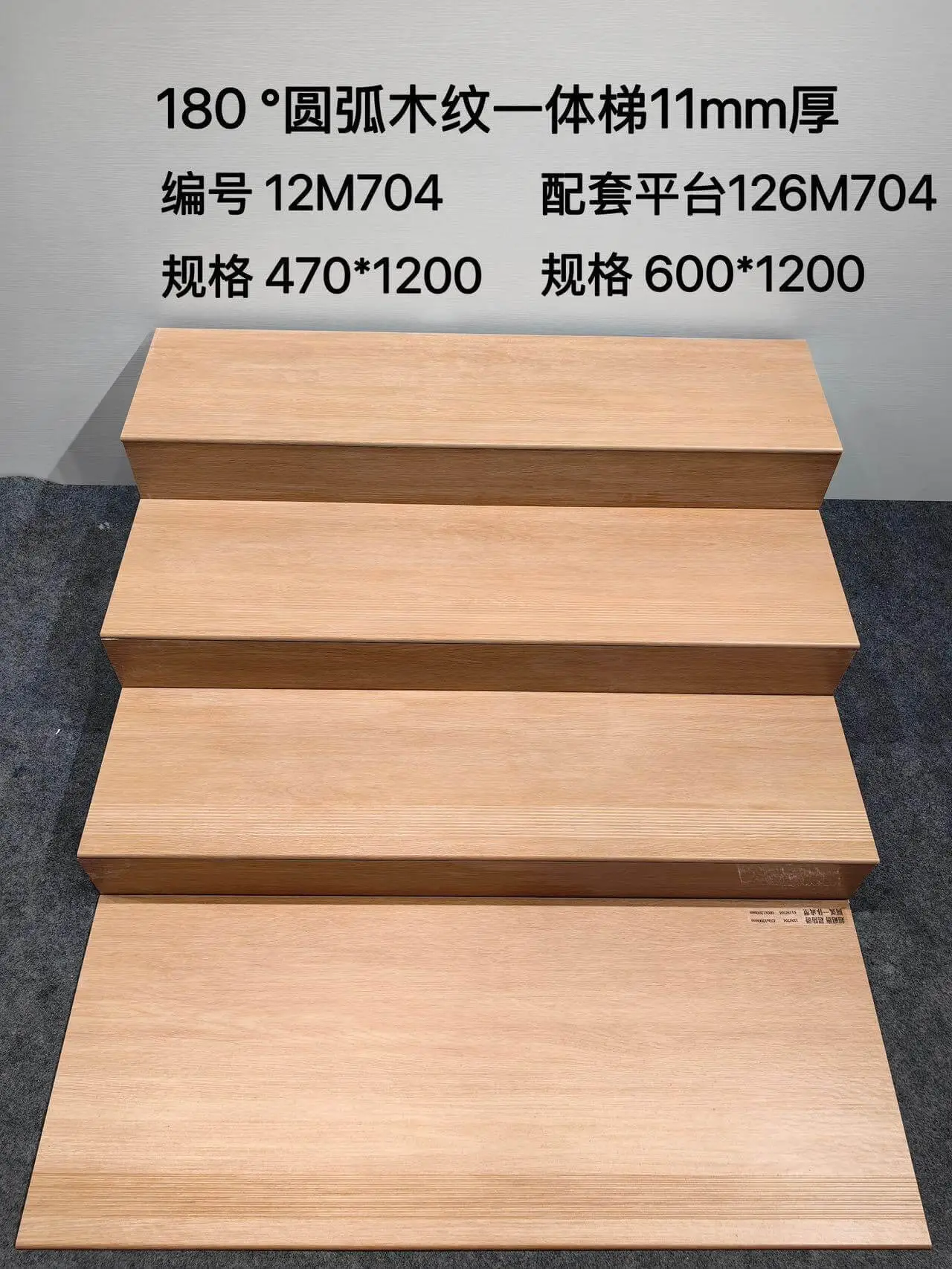 12M704 | 1200x470mm | Matte 1