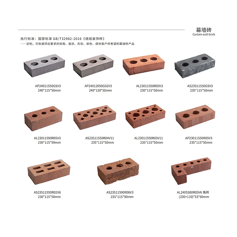CURTAIN WALL BRICK 1