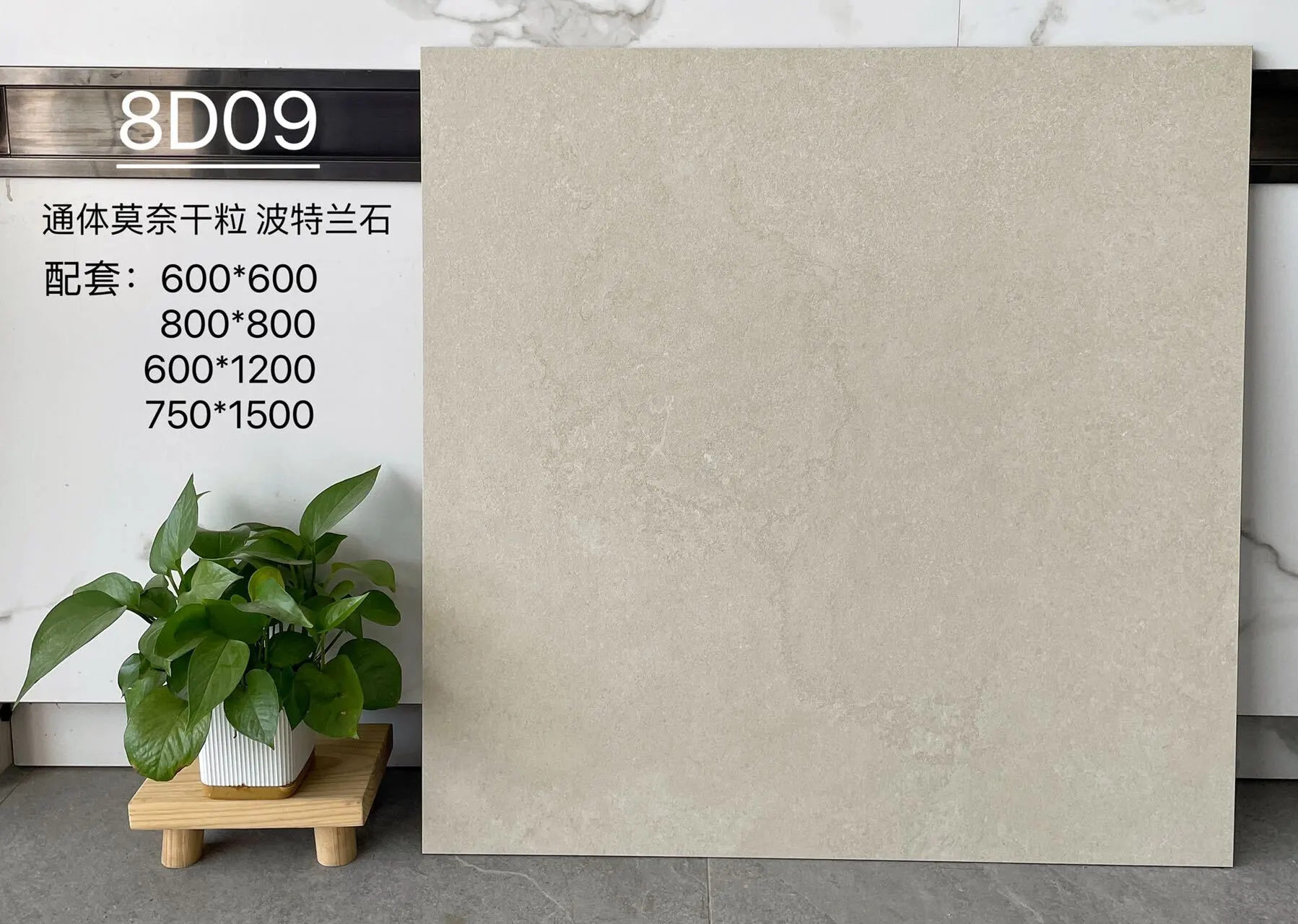 8D09 | أربعة أحجام | بلاط ريفي 1