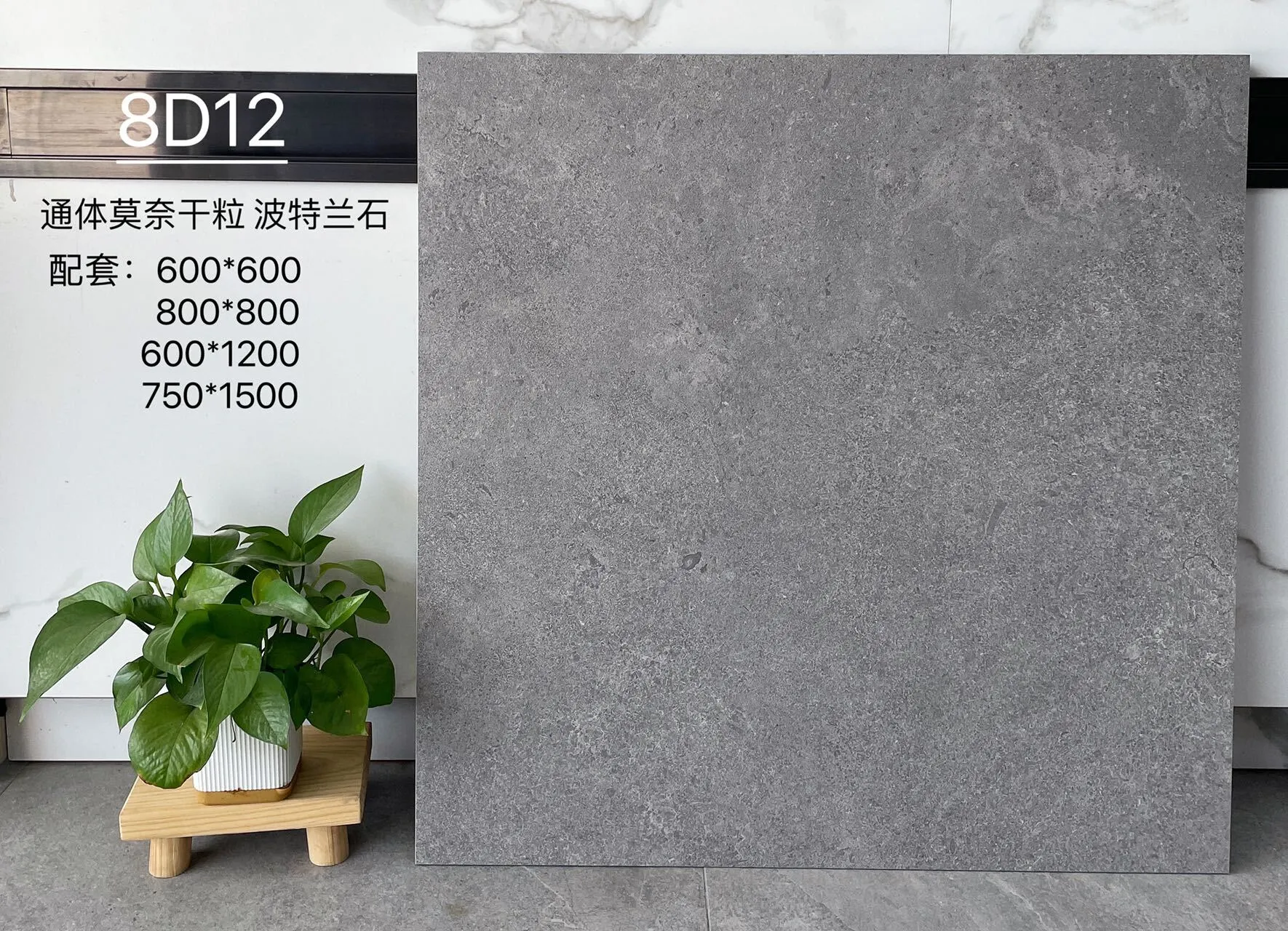 8D12 | Четыре размера | Плитка в деревенском стиле 1