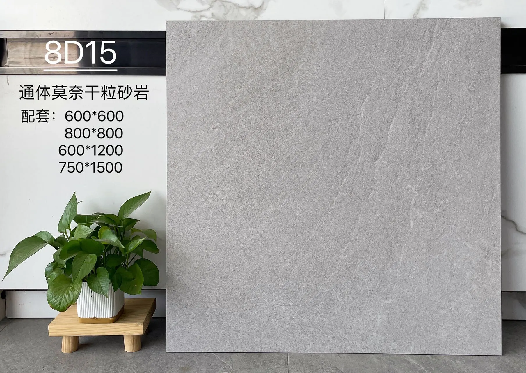 8D15 | Четыре размера | Плитка в деревенском стиле 1