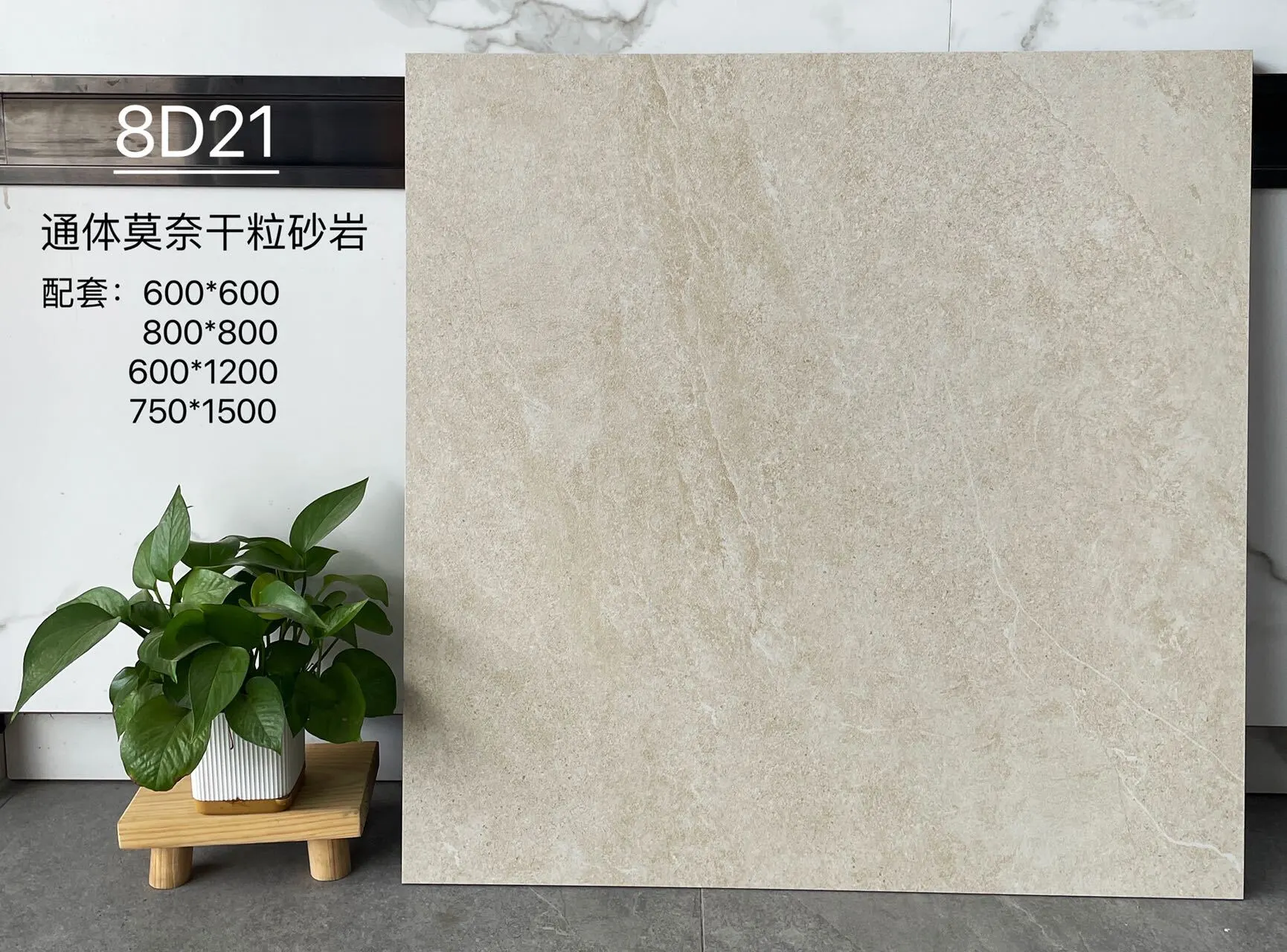 8D21 | Четыре размера | Плитка в деревенском стиле 1