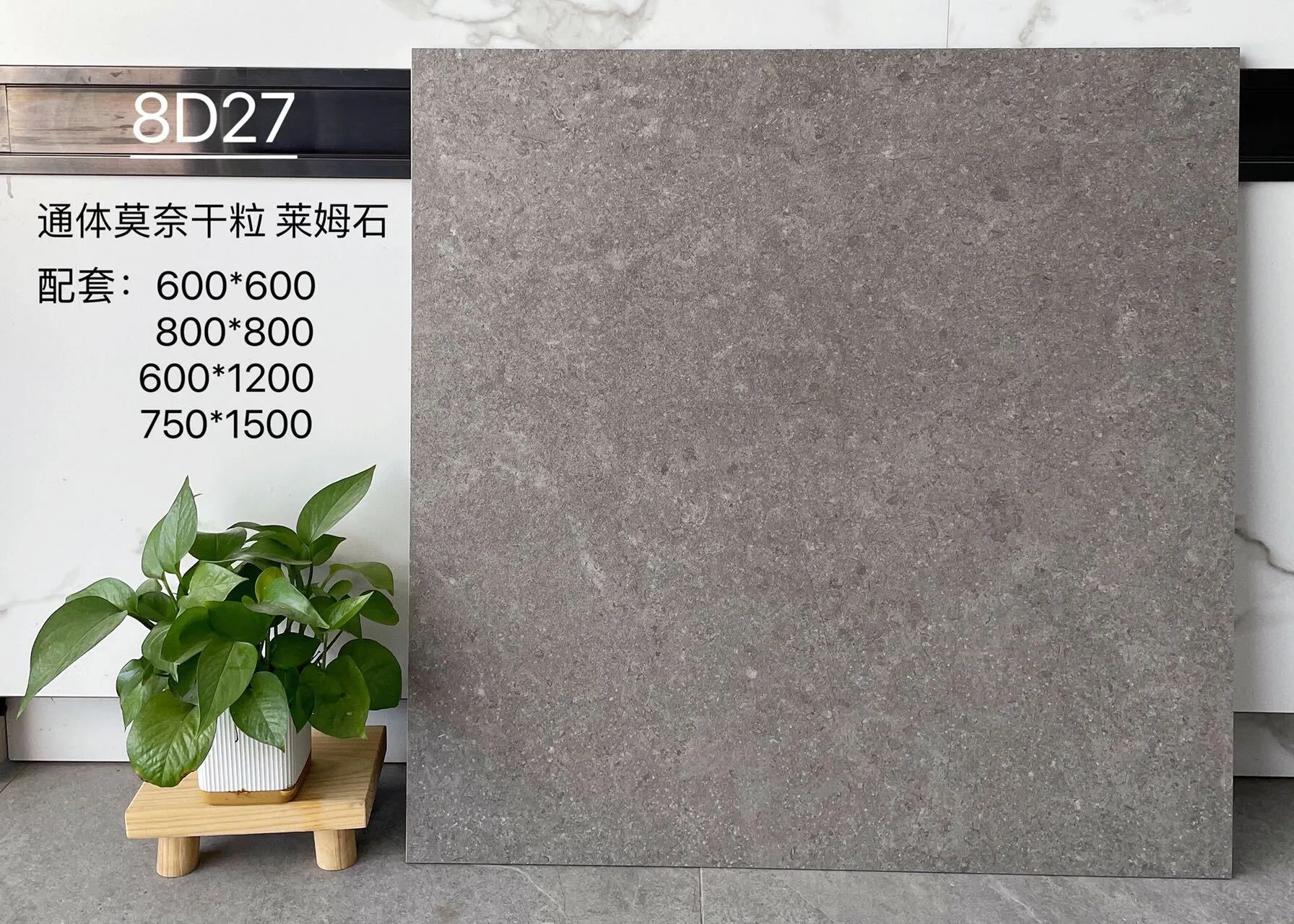 8D27 | Четыре размера | Плитка в деревенском стиле 1