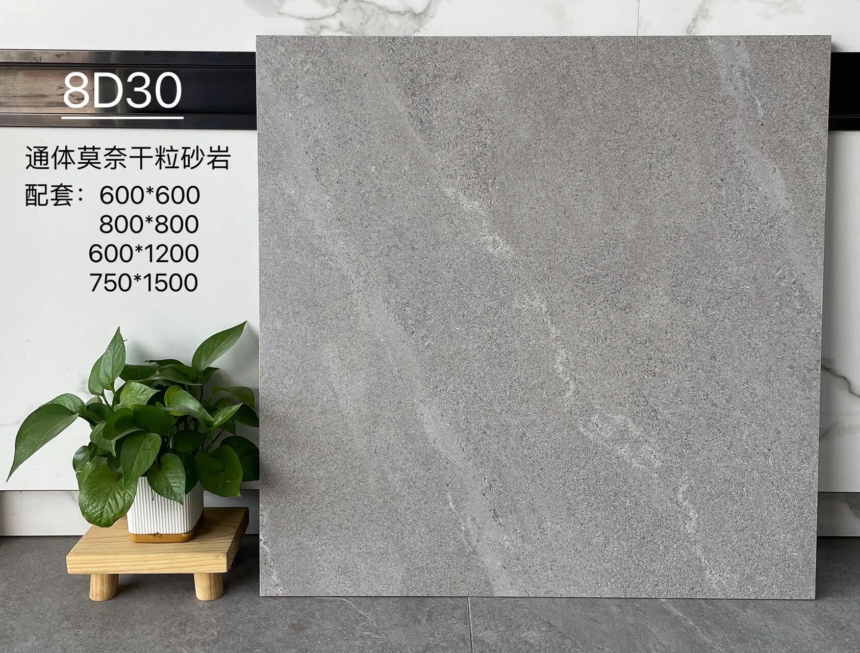 8D30 | Четыре размера | Плитка в деревенском стиле 1