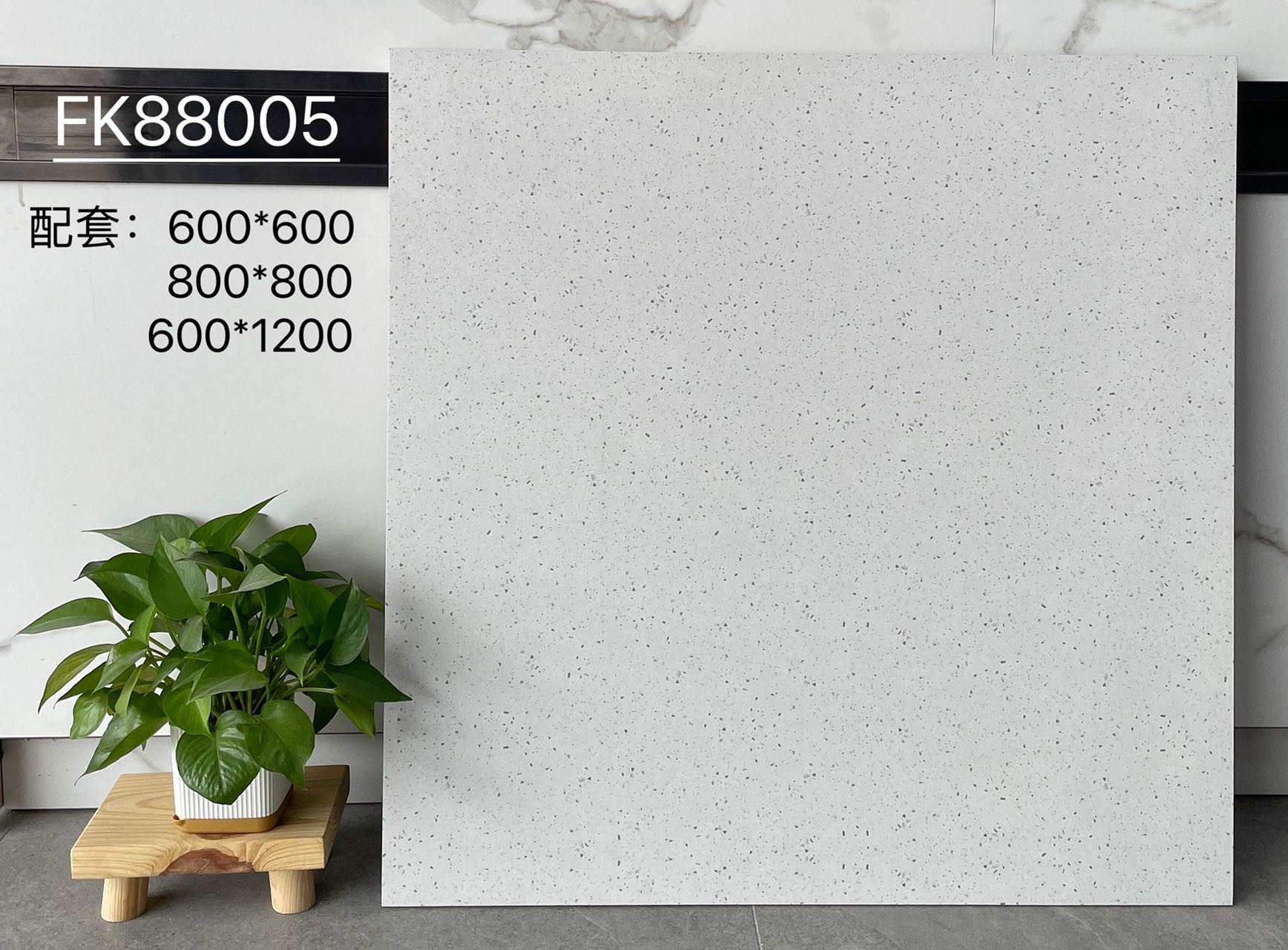 FK88005 | ثلاثة أحجام | بلاط ريفي 1