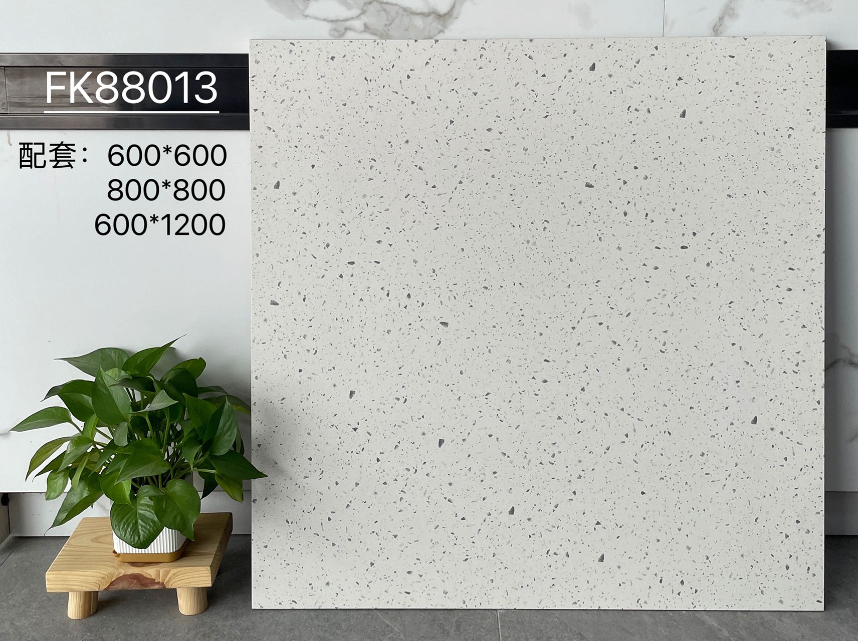 FK88013 | ثلاثة أحجام | بلاط ريفي 1