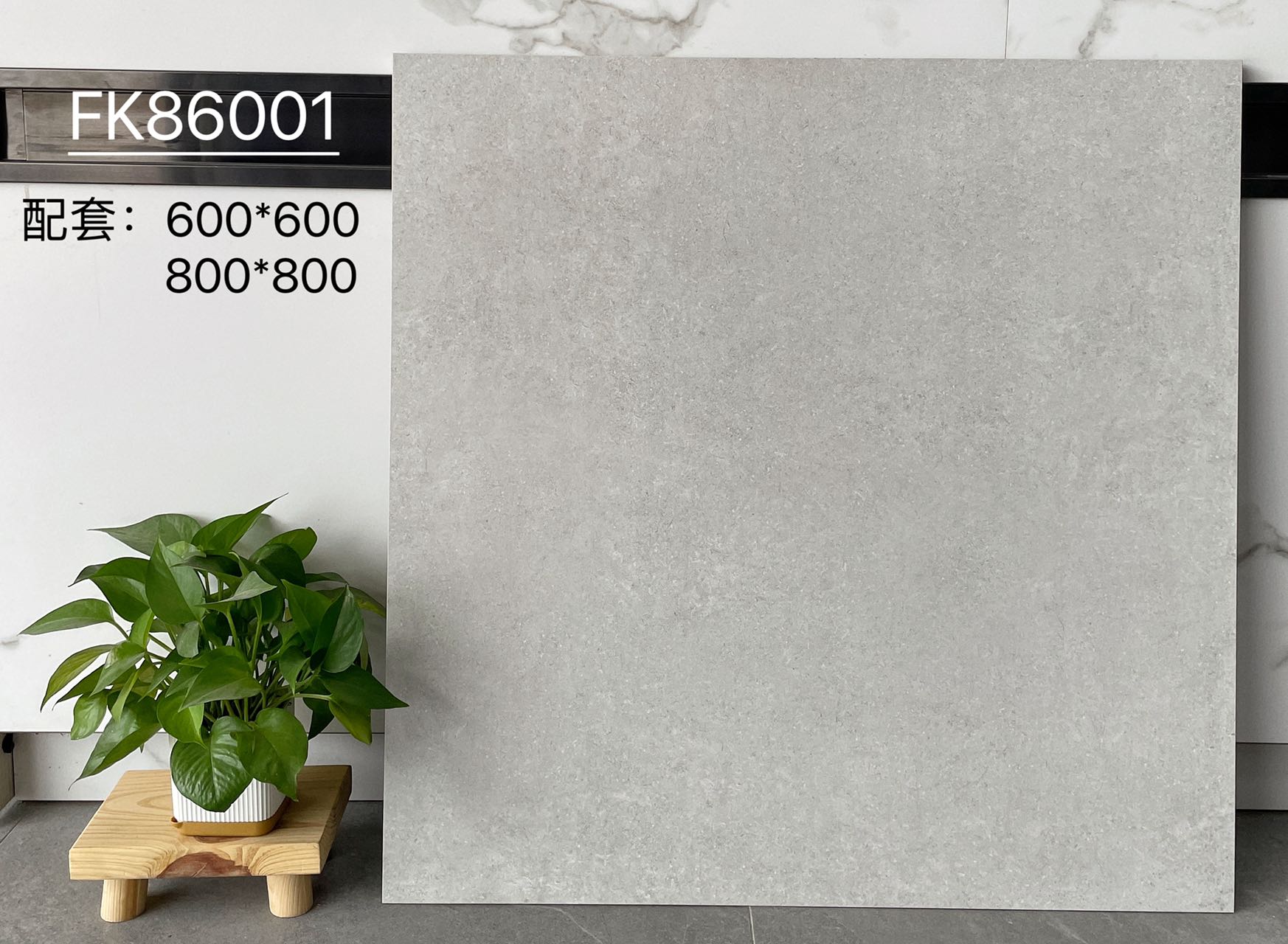 FK86001 | Deux formats | Carrelage rustique 1