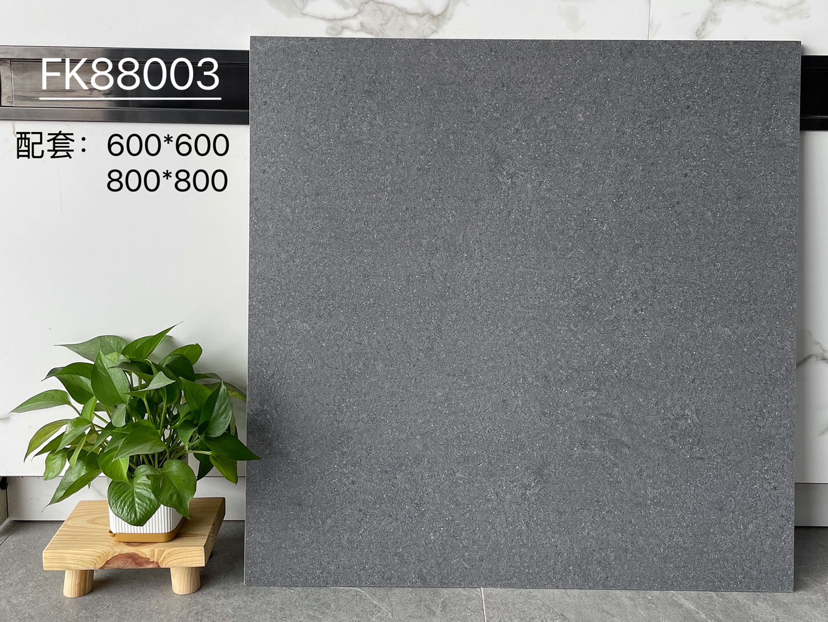 FK88003 | Два размера | Плитка в деревенском стиле 1