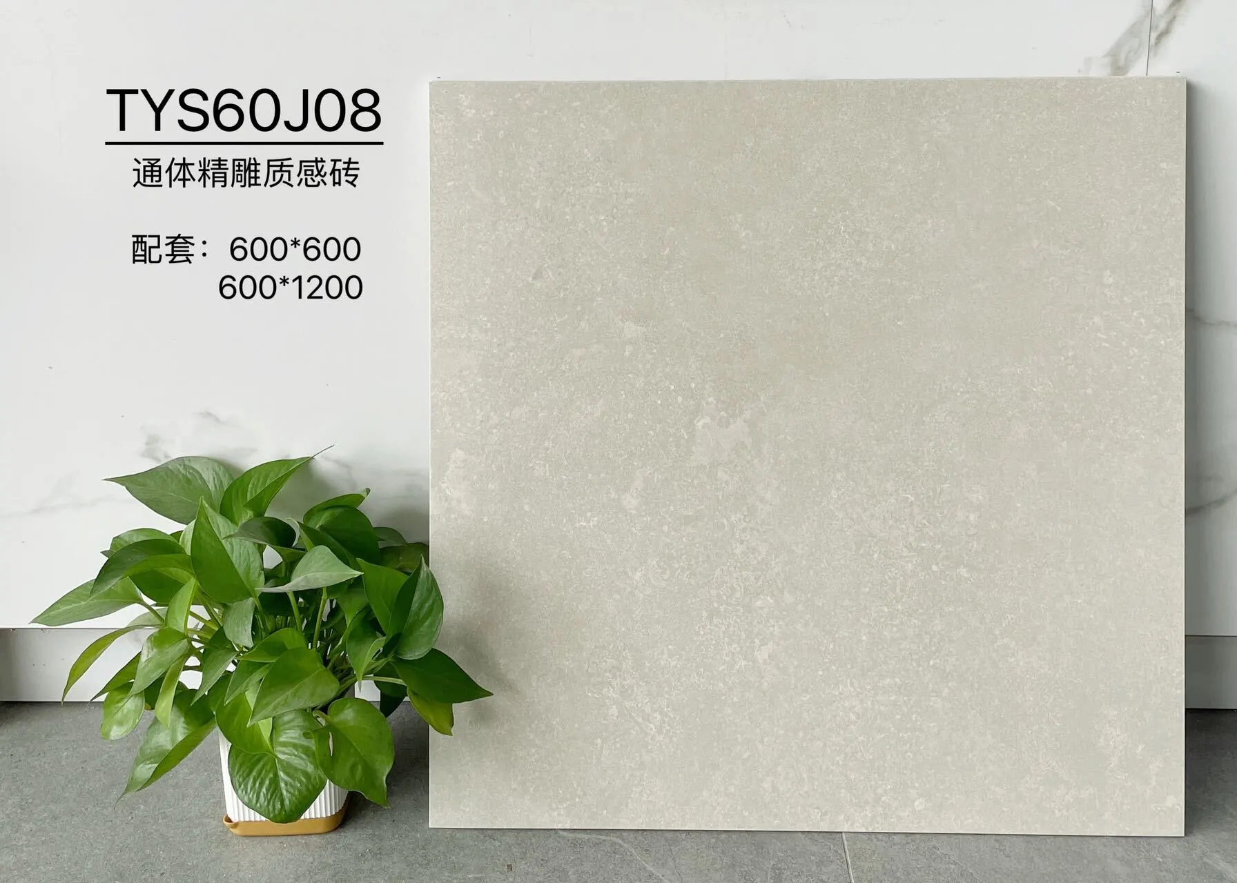 TYS60J08 | Два размера | Плитка в деревенском стиле 1