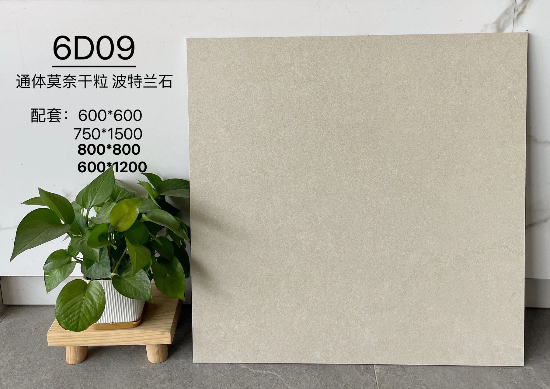 6D09 | Четыре размера | Плитка в деревенском стиле 1