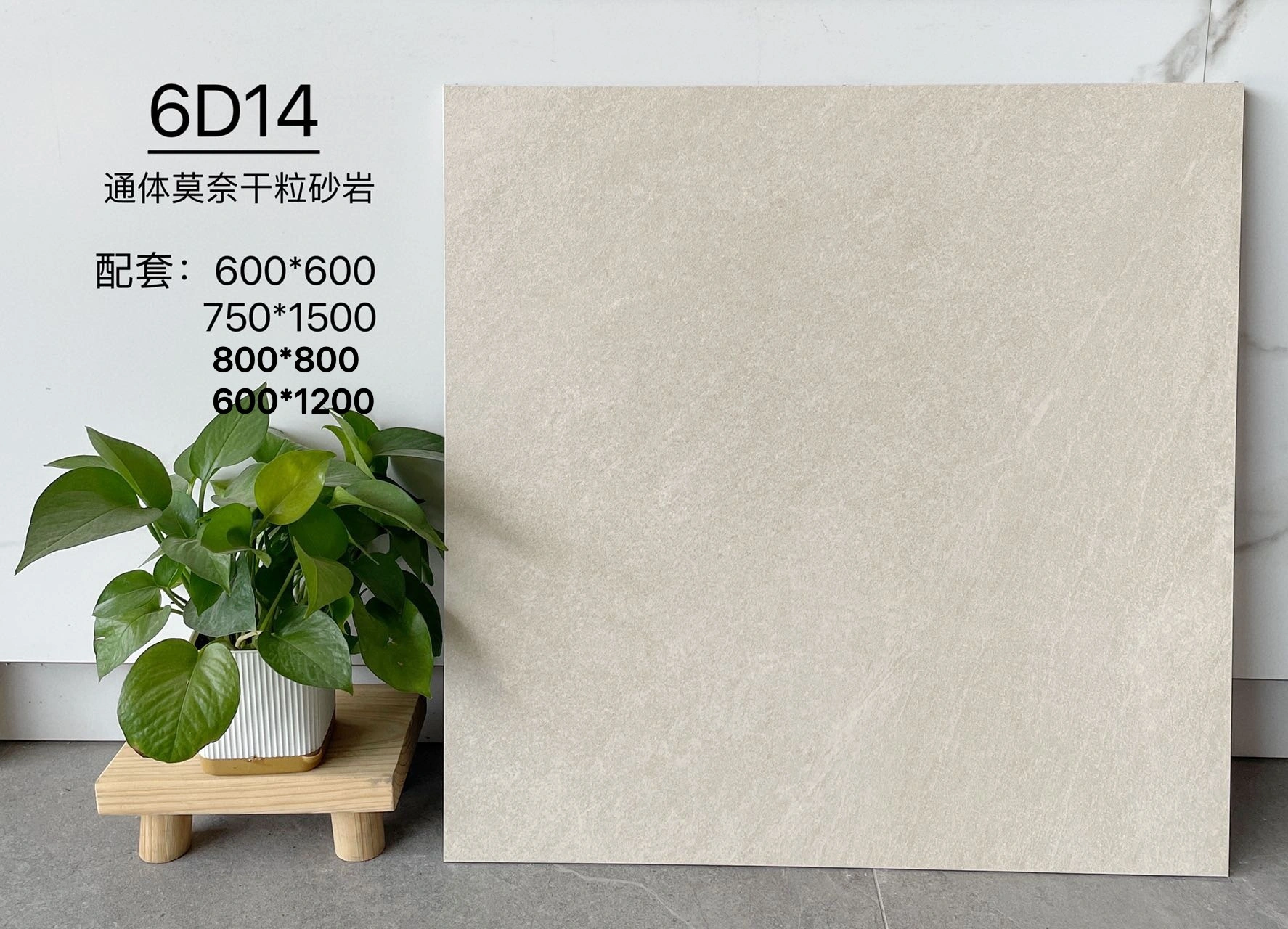 6D14 | Четыре размера | Плитка в деревенском стиле 1