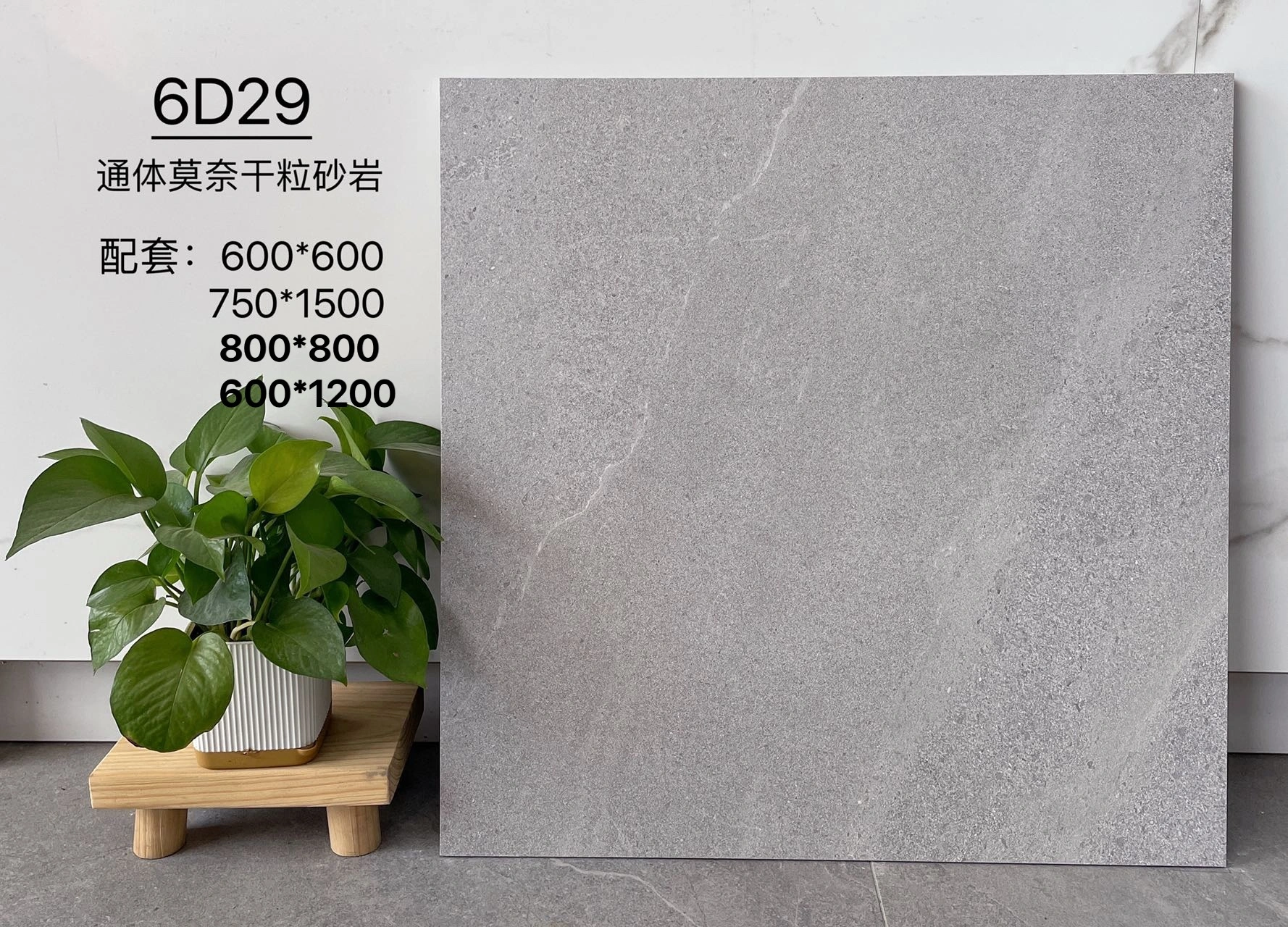 6D29 | Четыре размера | Плитка в деревенском стиле 1