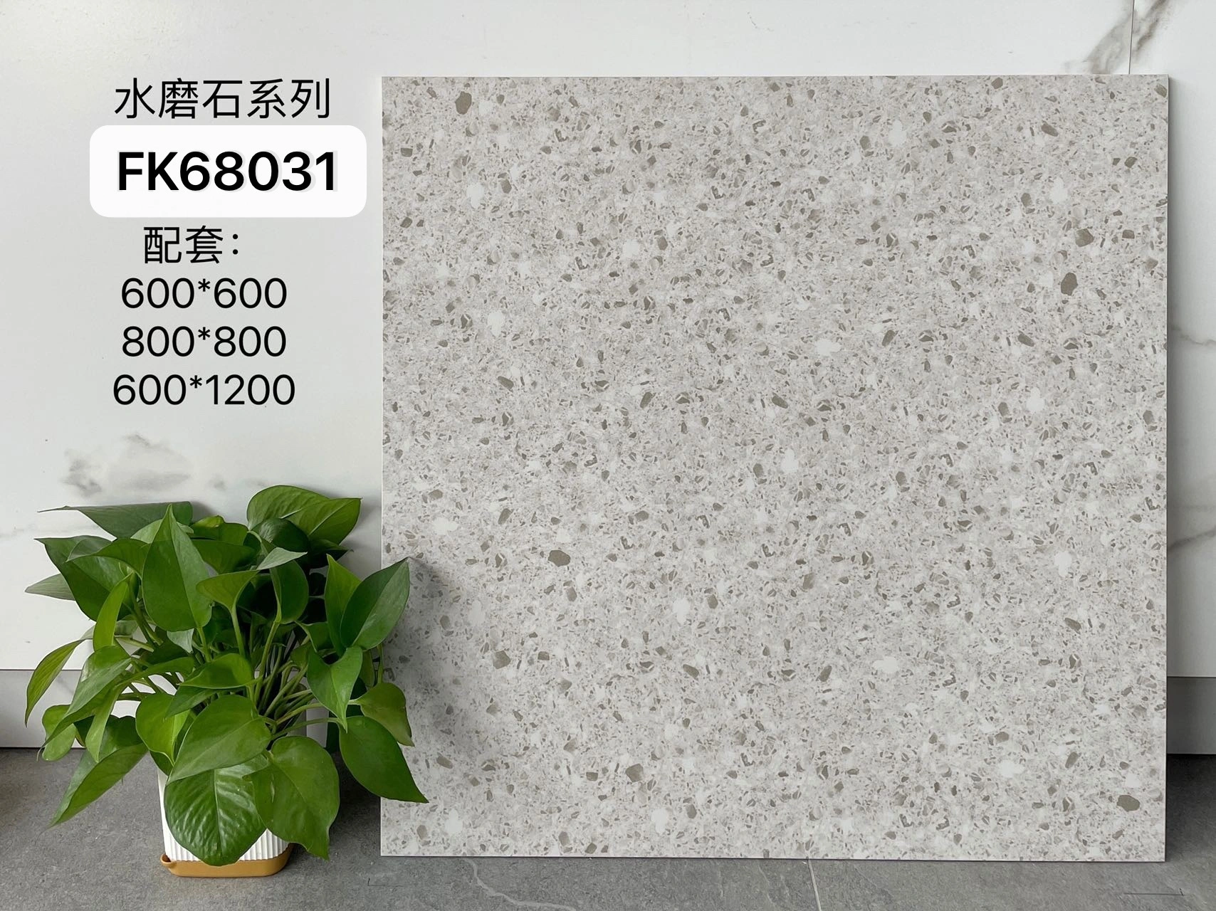 FK68031 | Три размера | Плитка в деревенском стиле 1