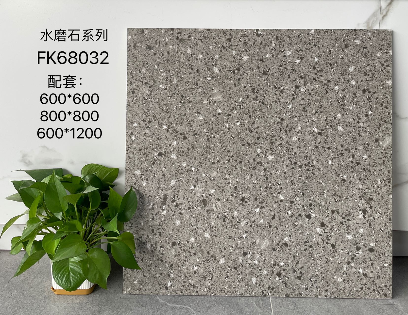 FK68034 | ثلاثة أحجام | بلاط ريفي 3