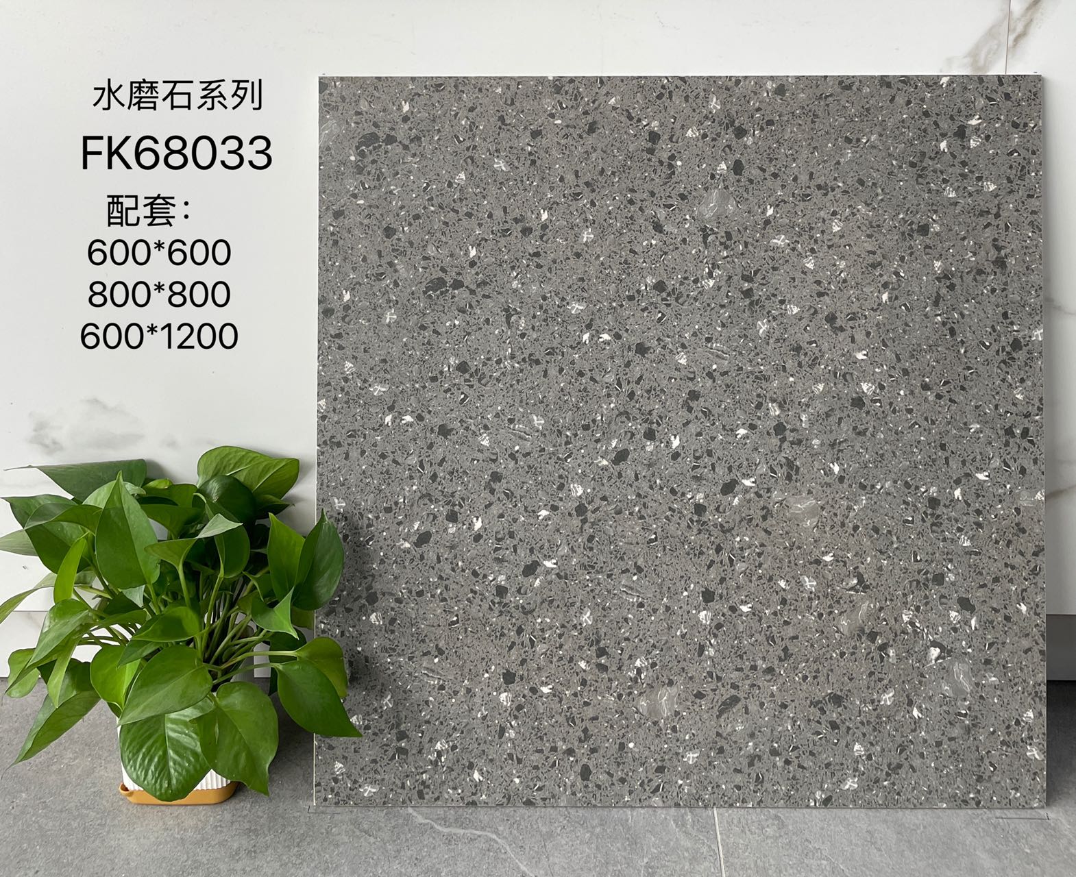 FK68034 | ثلاثة أحجام | بلاط ريفي 2