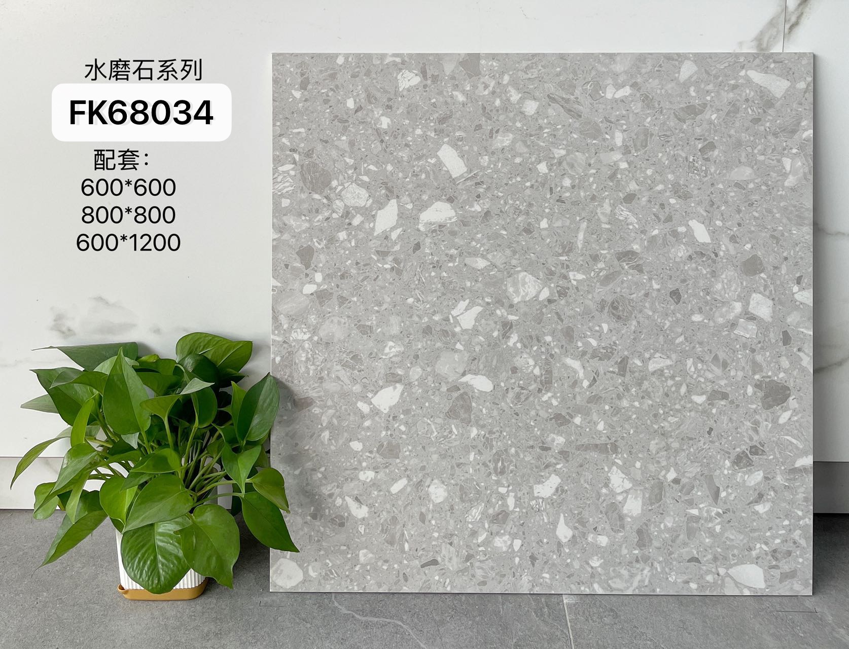 FK68034 | ثلاثة أحجام | بلاط ريفي 1