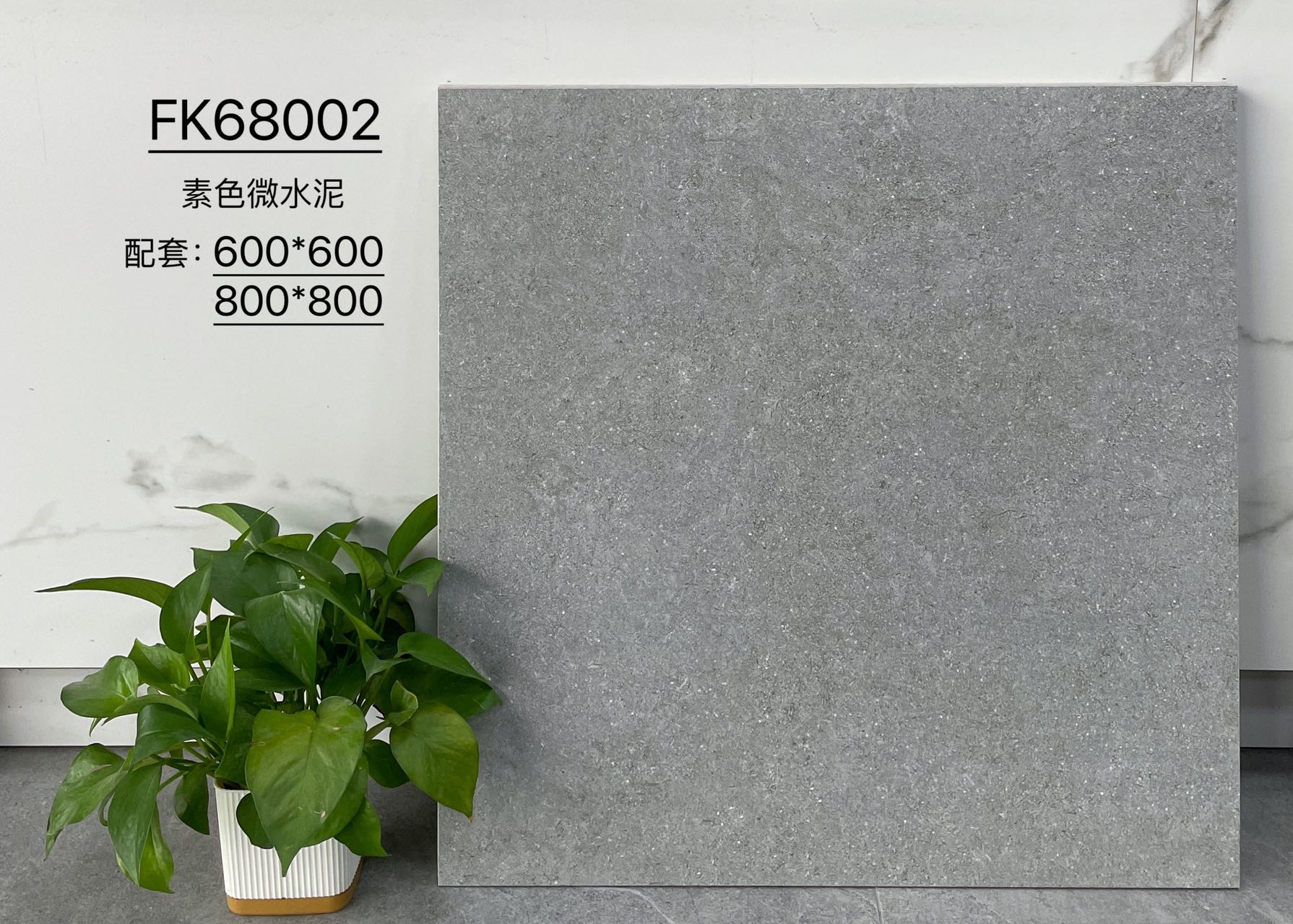 FK68002 | مقاسان | بلاط ريفي 1