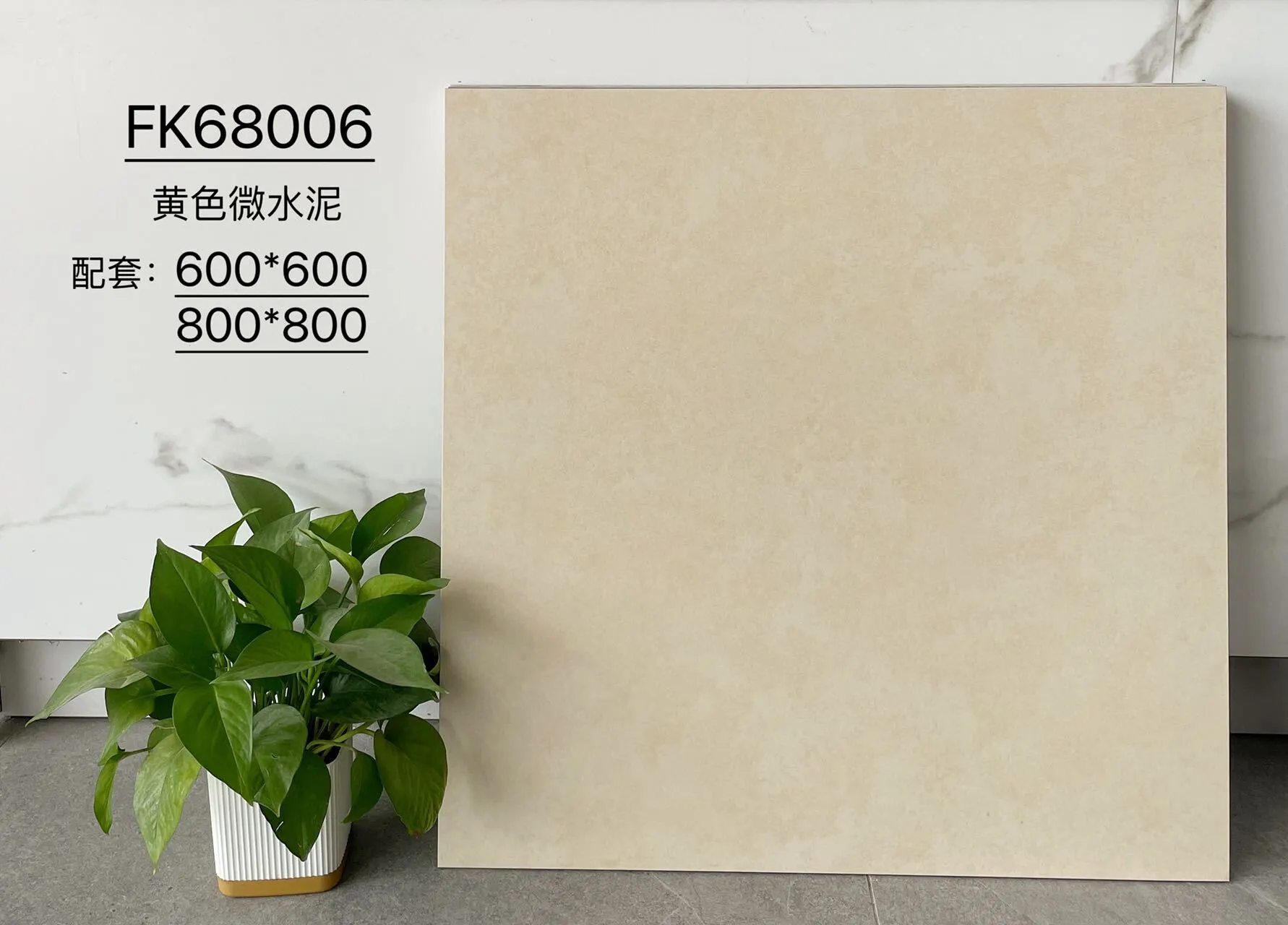 FK68006 | Dos tamaños | Azulejo rústico 1