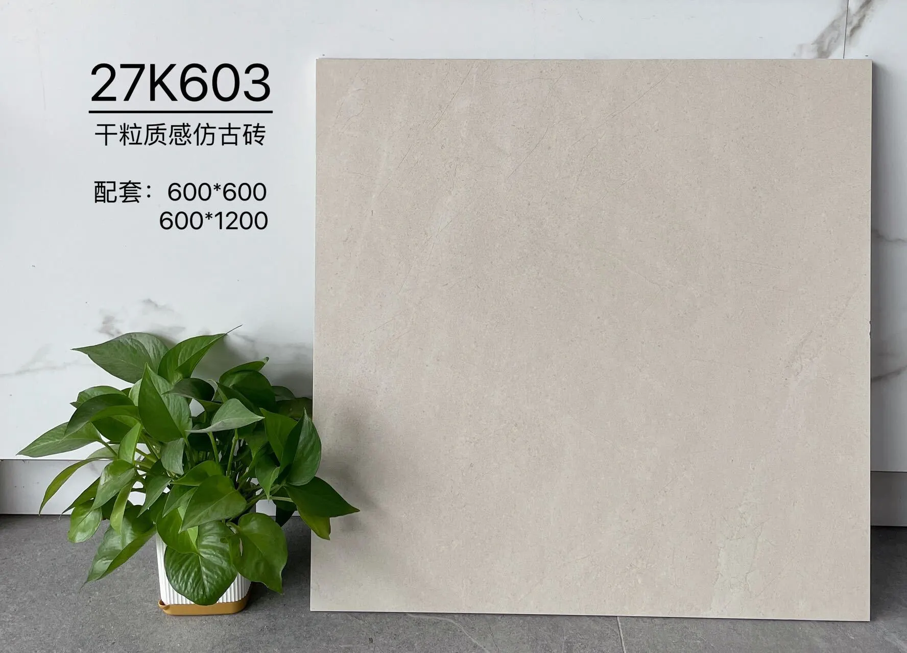 27K603 | Два размера | Плитка в деревенском стиле 1