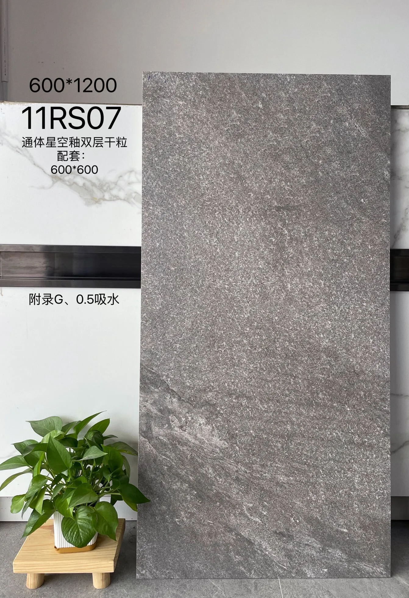 11RS07 | Два размера | Плитка в деревенском стиле 1