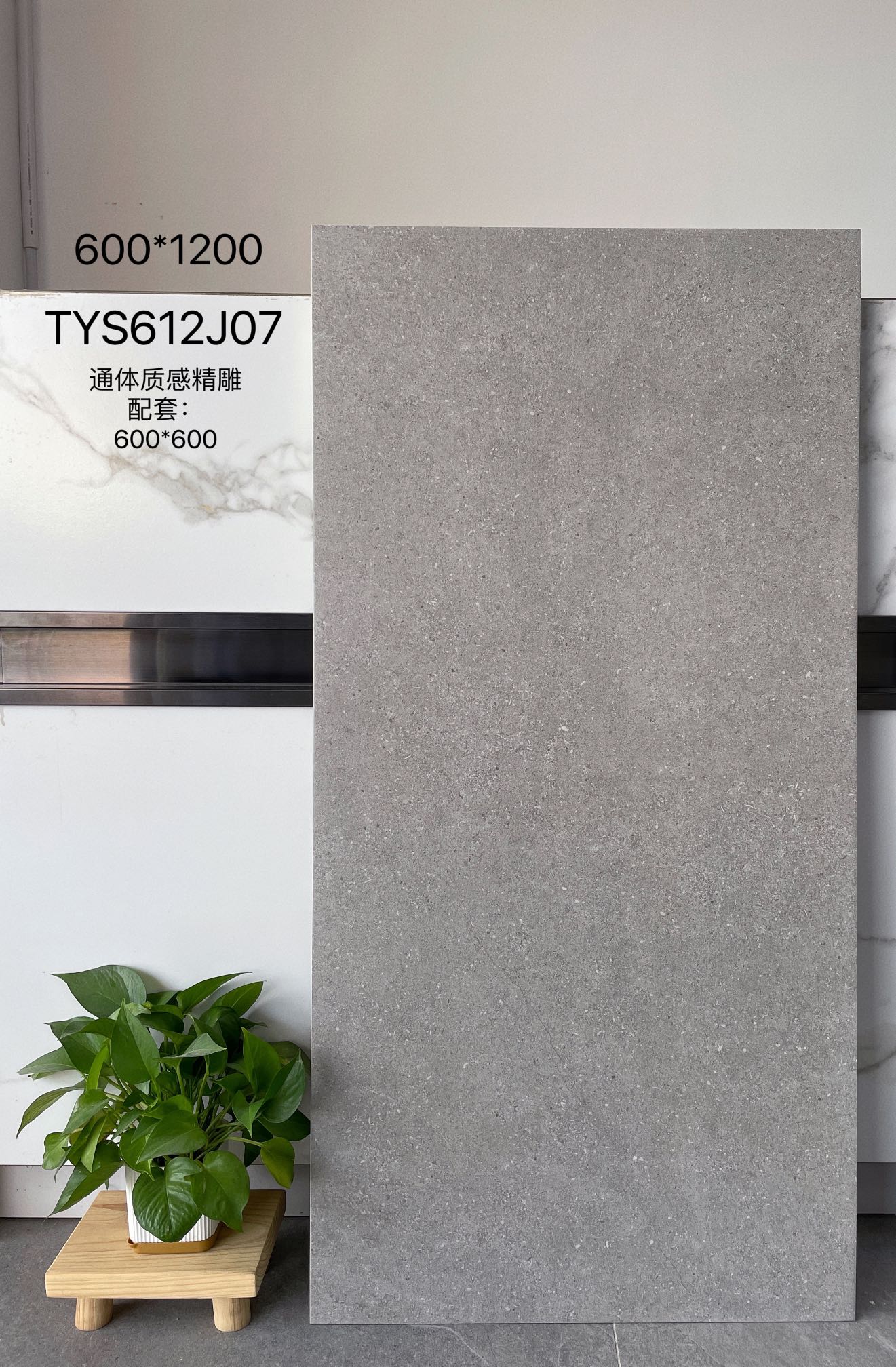 TYS612J07 | Deux formats | Carrelage rustique 2