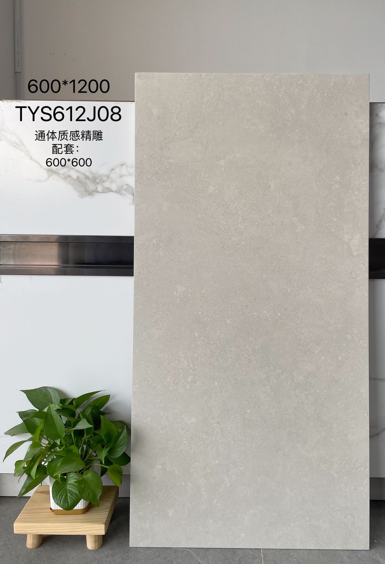 TYS612J07 | Deux formats | Carrelage rustique 3