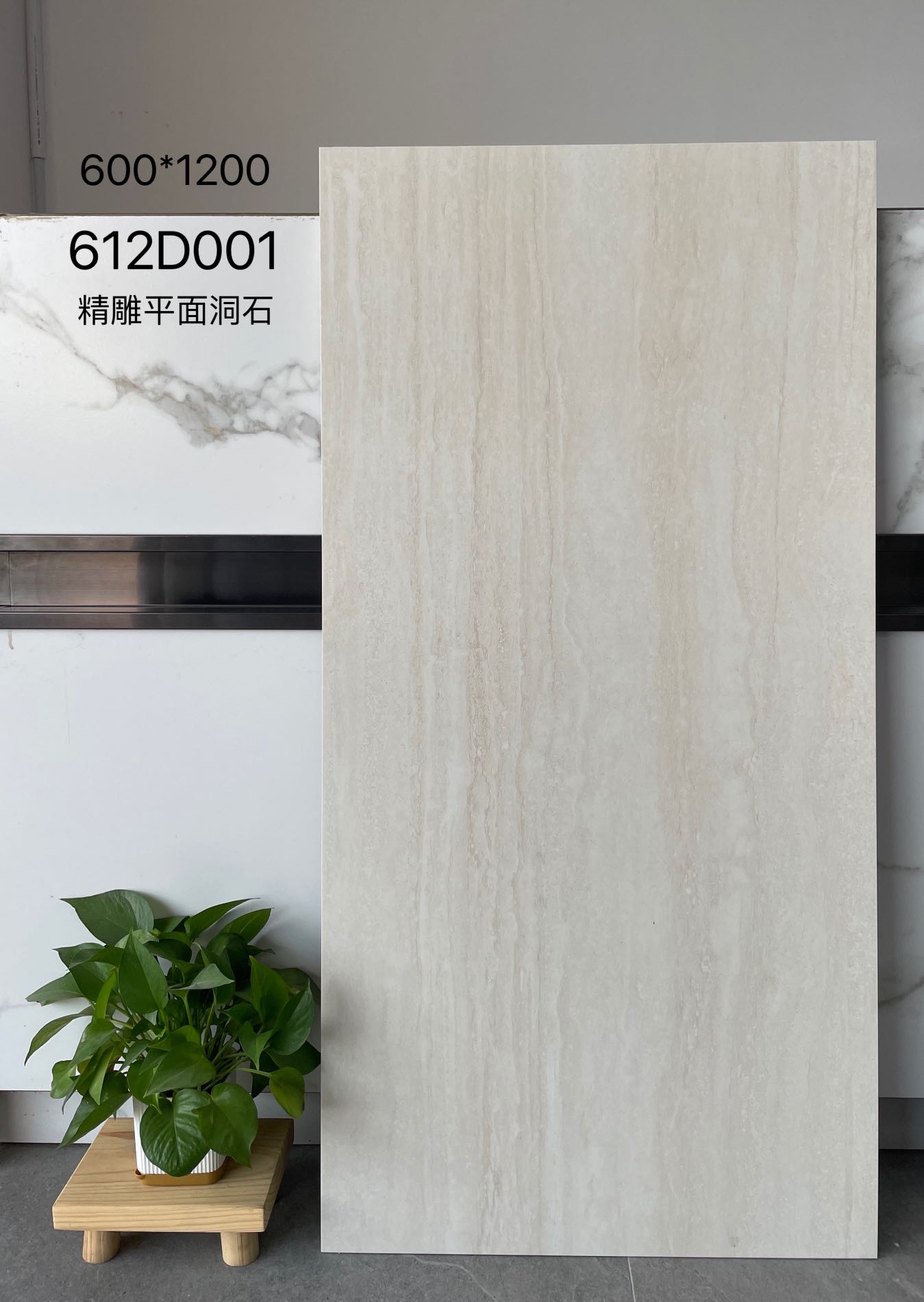 612D001| 600x1200mm | Rustic Tile 2