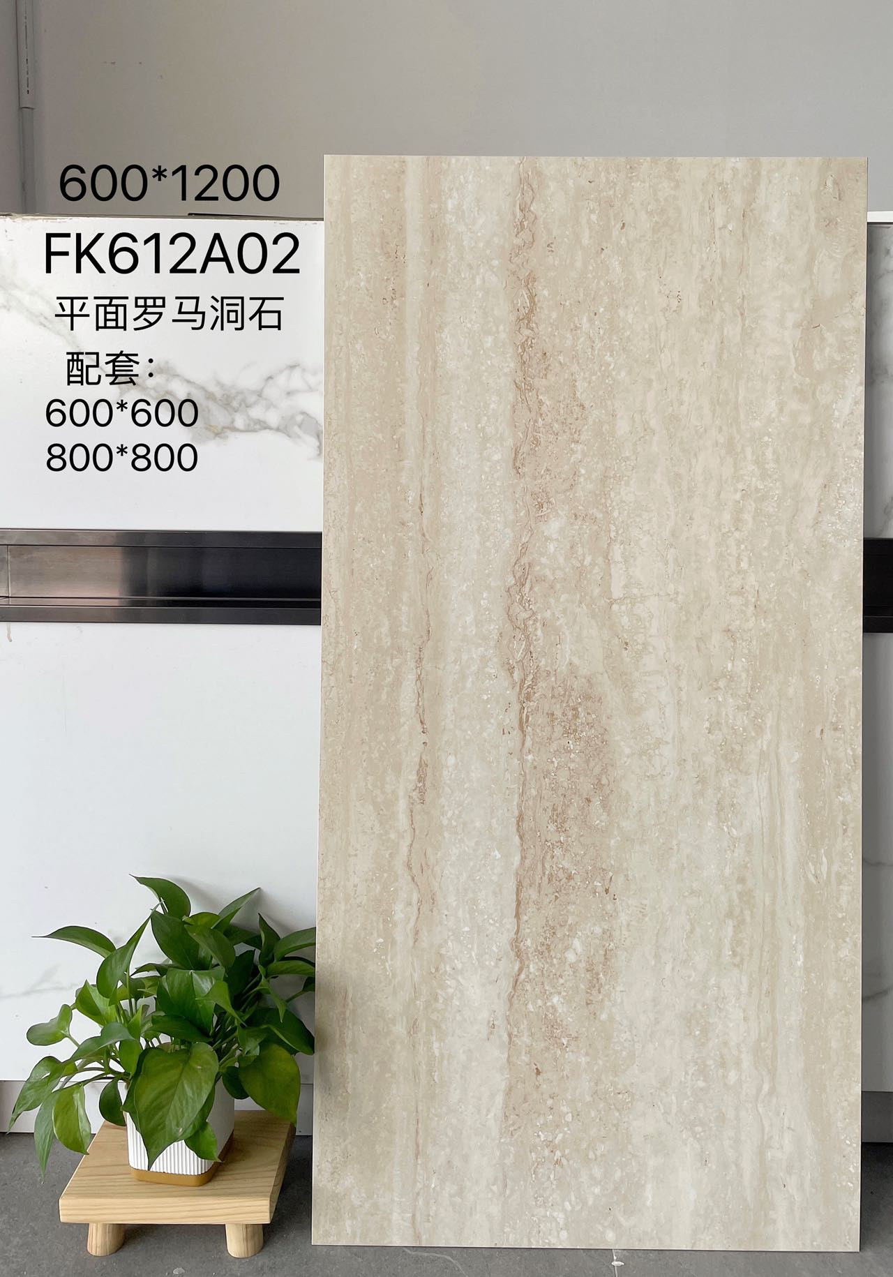 FK612A01 | ثلاثة أحجام | بلاط ريفي 3