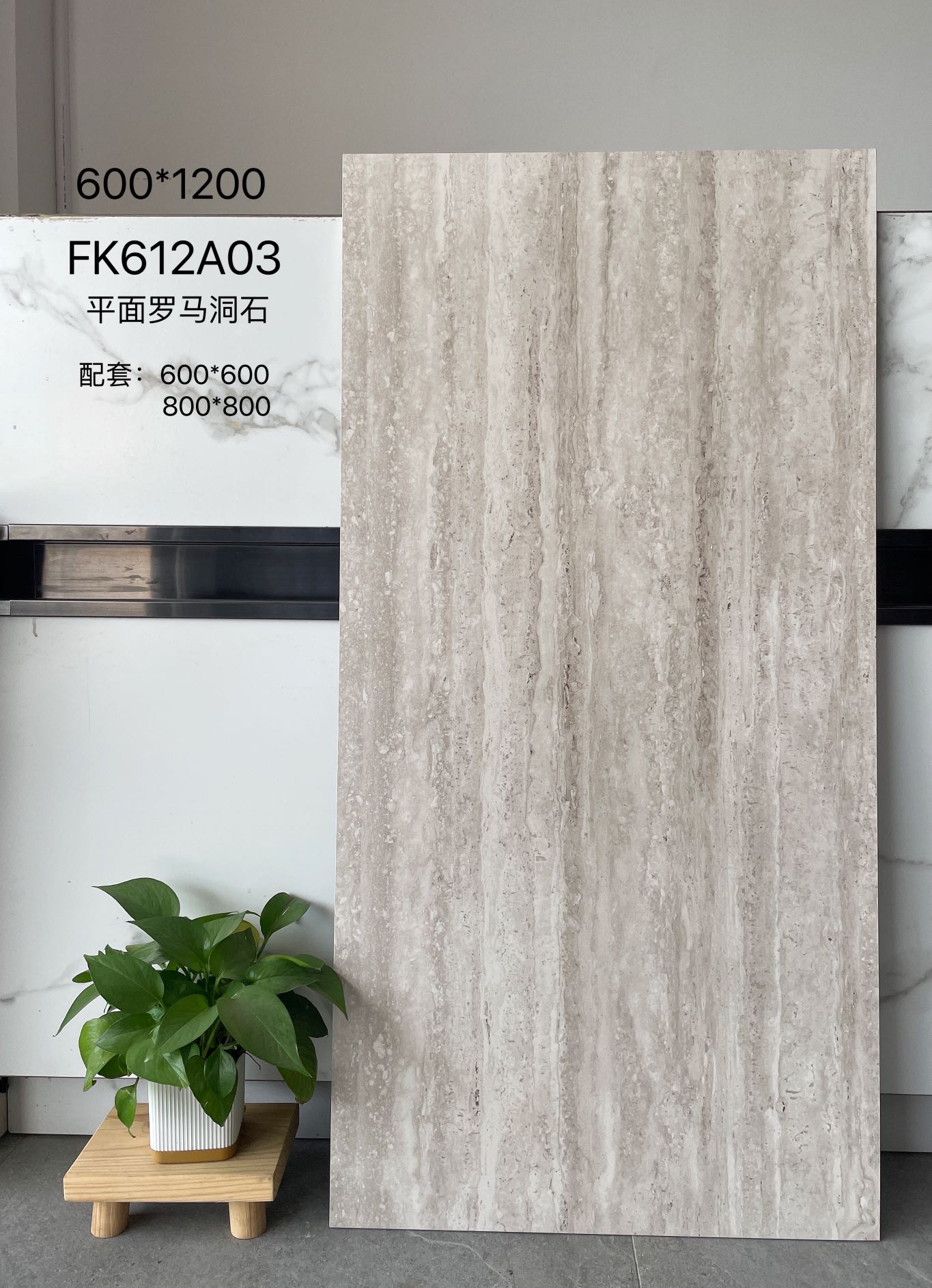 FK612A01 | ثلاثة أحجام | بلاط ريفي 4