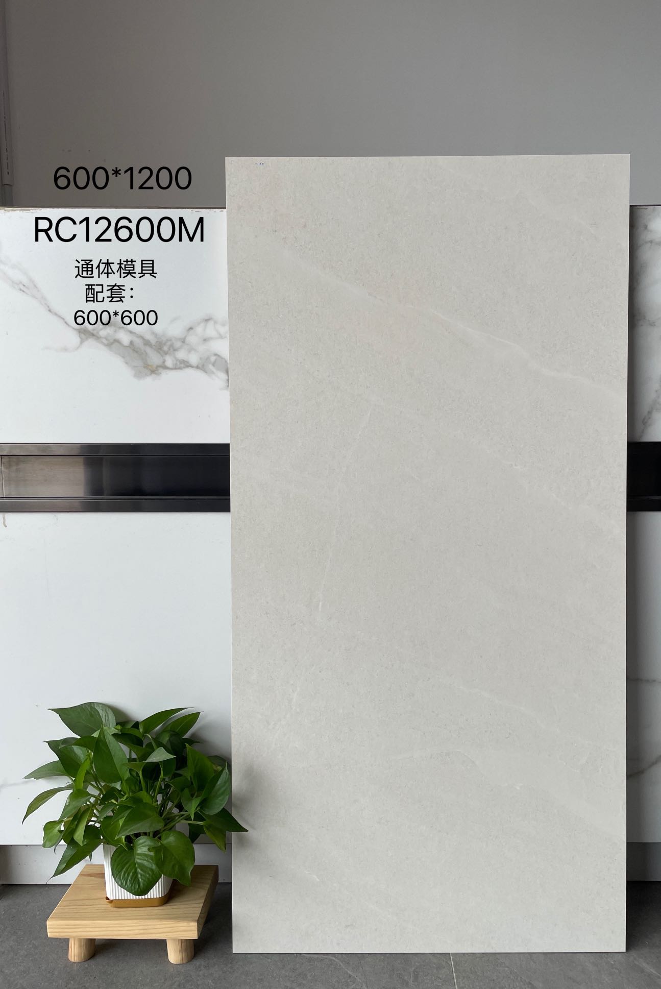 RC12600M | Two sizes |  Rustic Tile 2