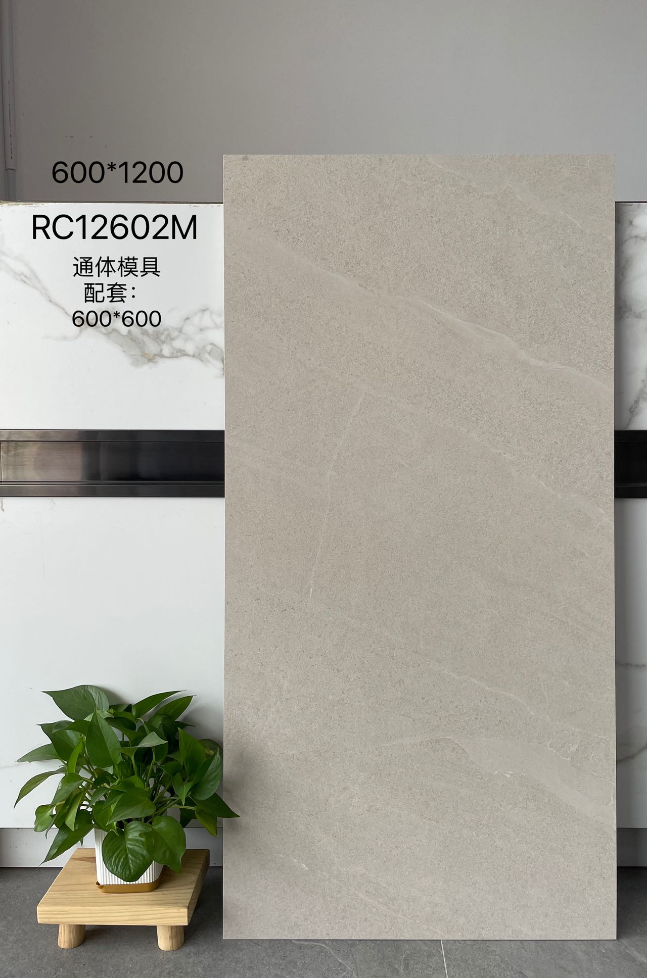 RC12600M | Two sizes |  Rustic Tile 4