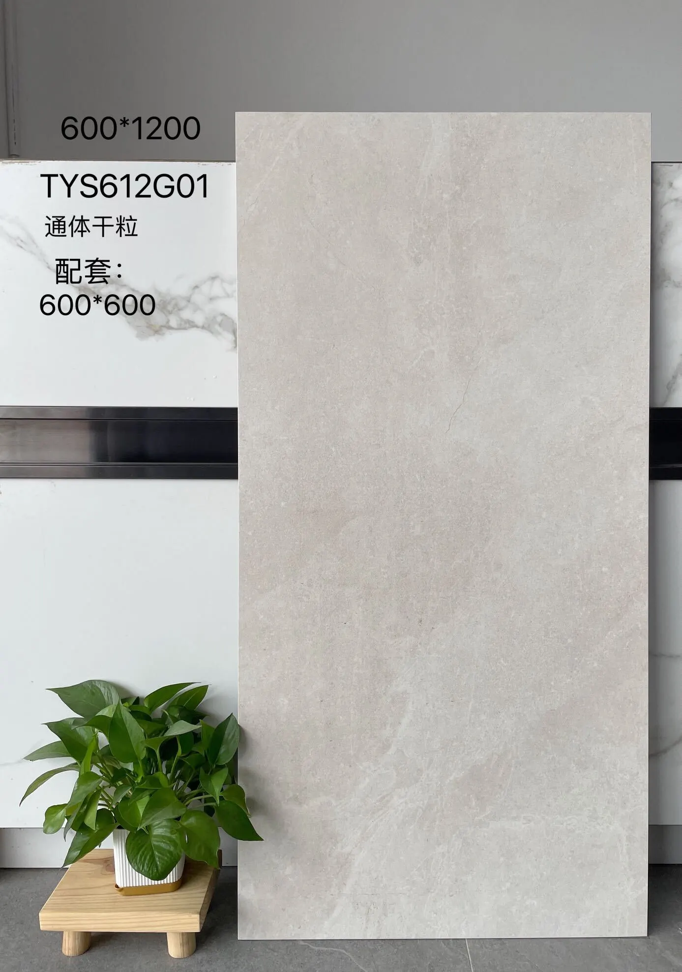 TYS612G01 | Два размера | Плитка в деревенском стиле 1