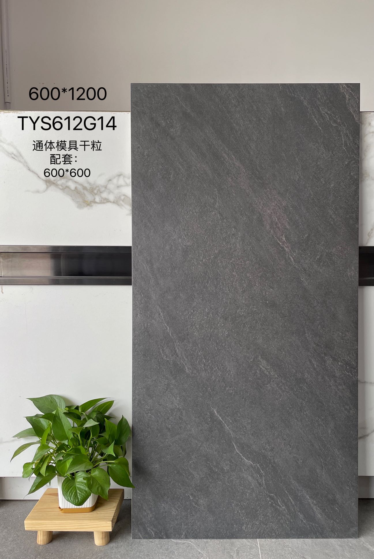 TYS612G14 | Deux formats | Carrelage rustique 2