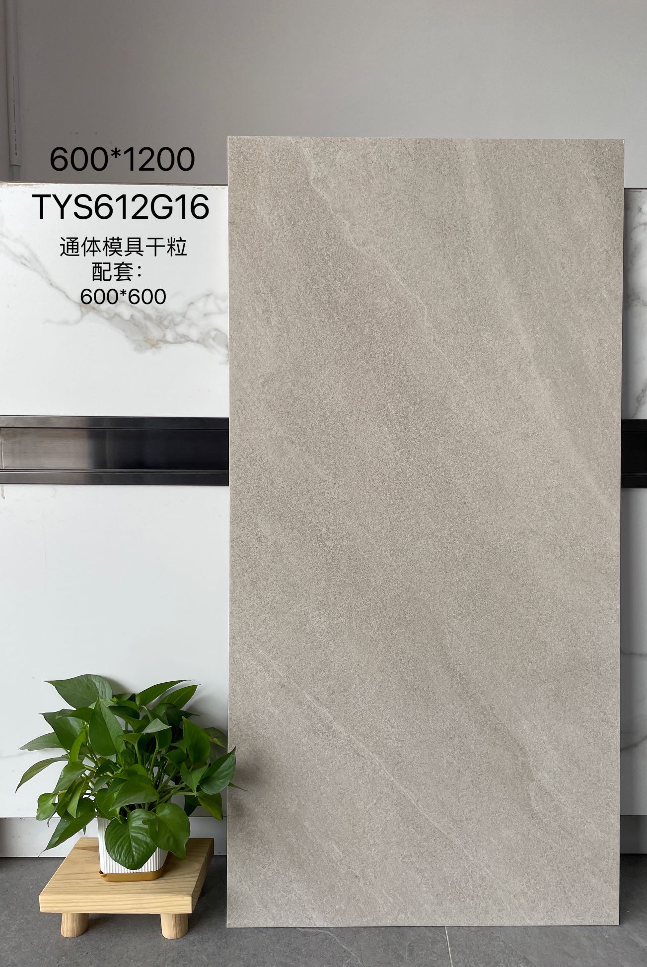 TYS612G14 | Deux formats | Carrelage rustique 4
