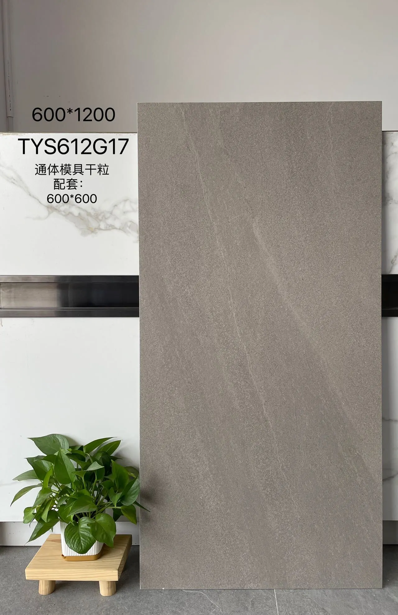 TYS612G17 | Два размера | Плитка в деревенском стиле 1