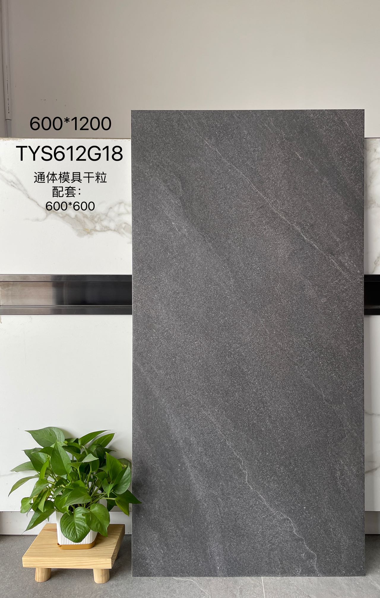 TYS612G17 | Deux formats | Carrelage rustique 3