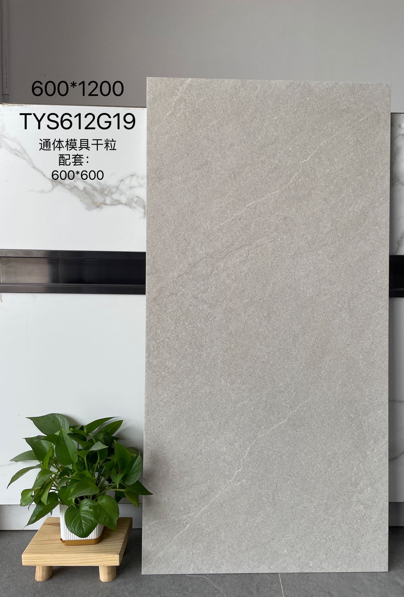 TYS612G17 | Deux formats | Carrelage rustique 4