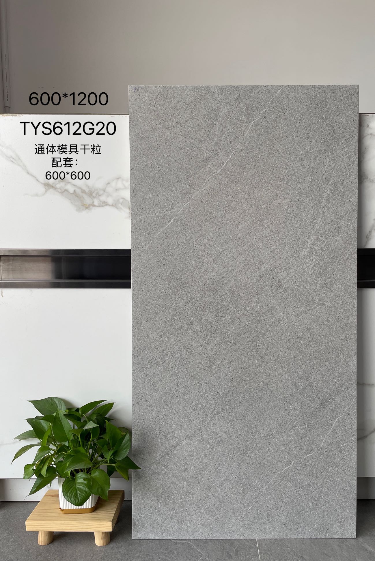 TYS612G20 | Two sizes |  Rustic Tile 2