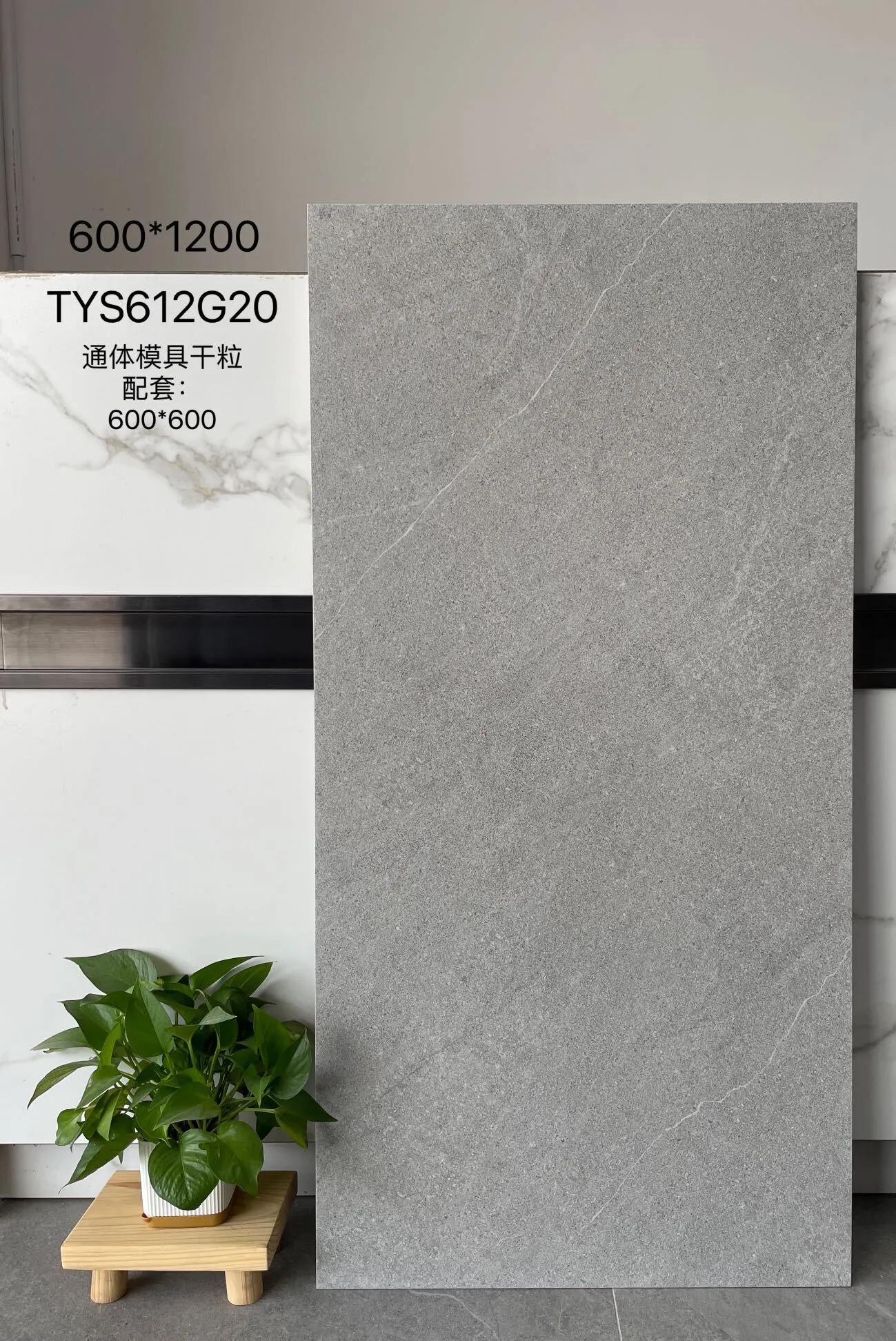 TYS612G20 | Два размера | Плитка в деревенском стиле 1