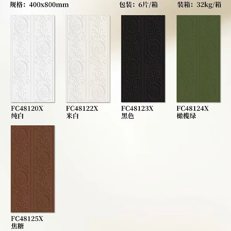 Faux Paintable Wallcovering Series   | 400x800mm | Art Tile 1