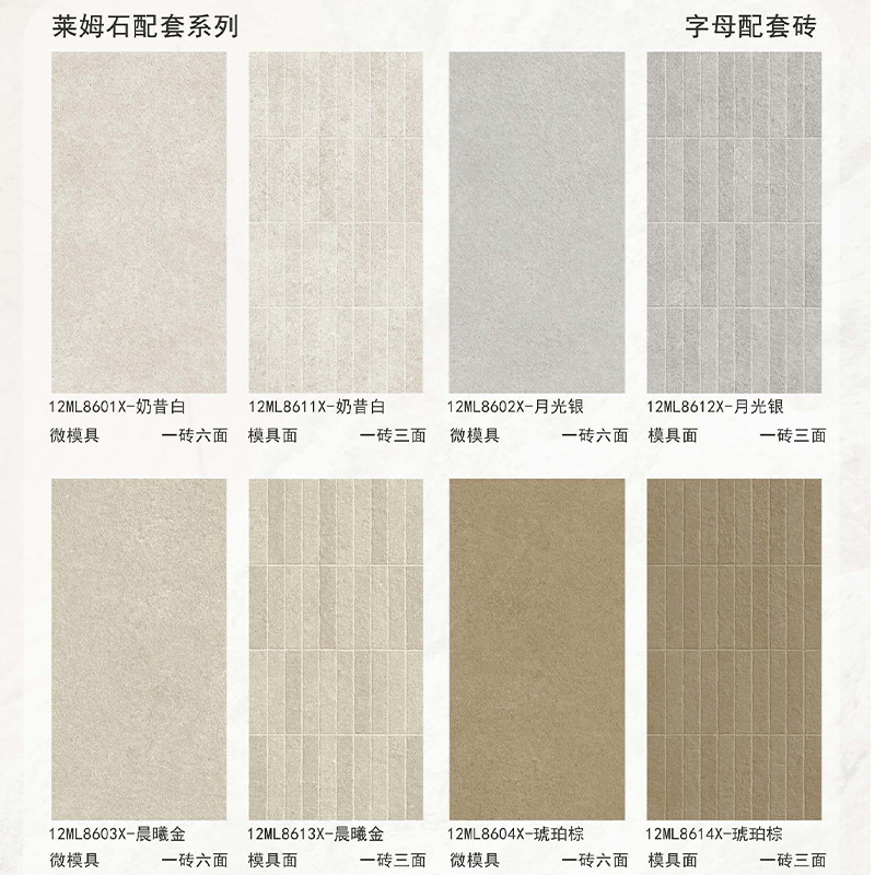 FC Series | 600x1200mm | Art Tile | A-Diffusion