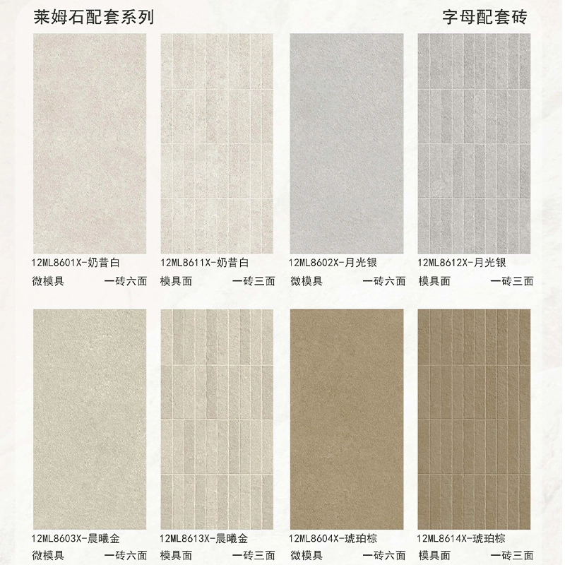 Серия «Песчаник» | 600x1200 мм | Художественная плитка 1