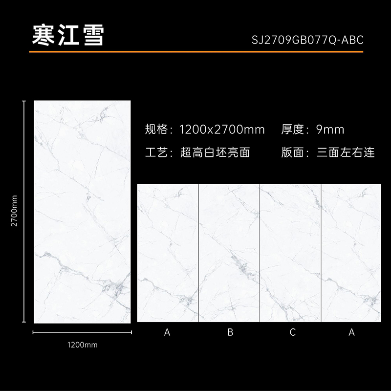 SJ2709GB077Q-ABC | 120×270 سم | لامع 2