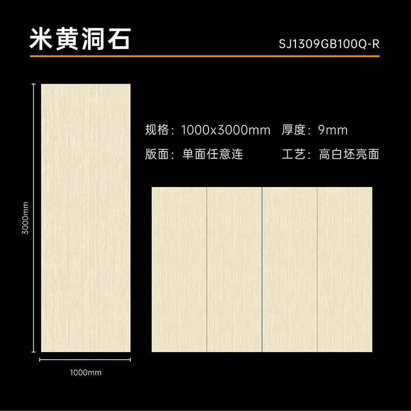 SJ1309GB100Q-R | 100x300cm | glossy 2
