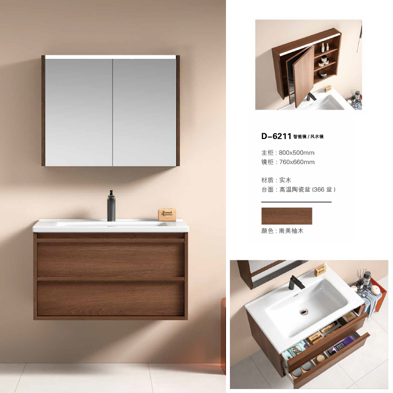YD6212 | Mueble de madera | Espejo LED inteligente 3
