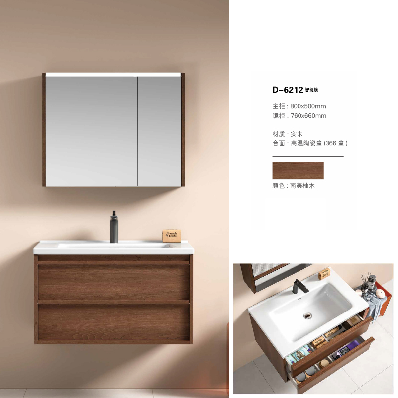 YD6212 | Mueble de madera | Espejo LED inteligente 2