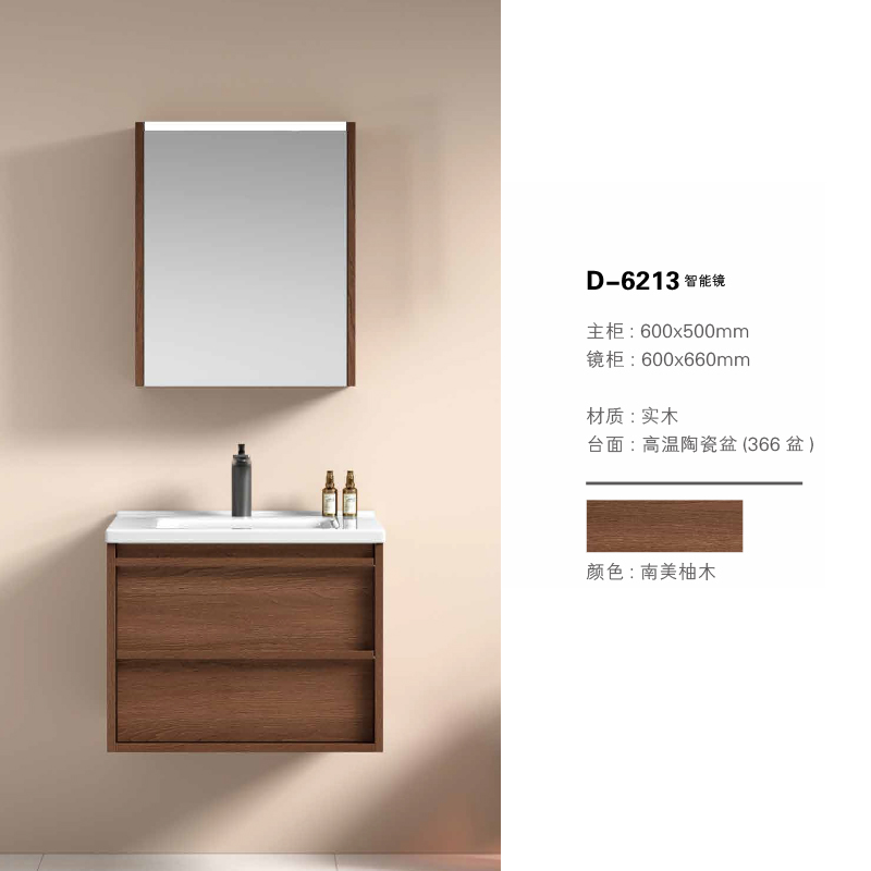 YD6212 | Mueble de madera | Espejo LED inteligente 4