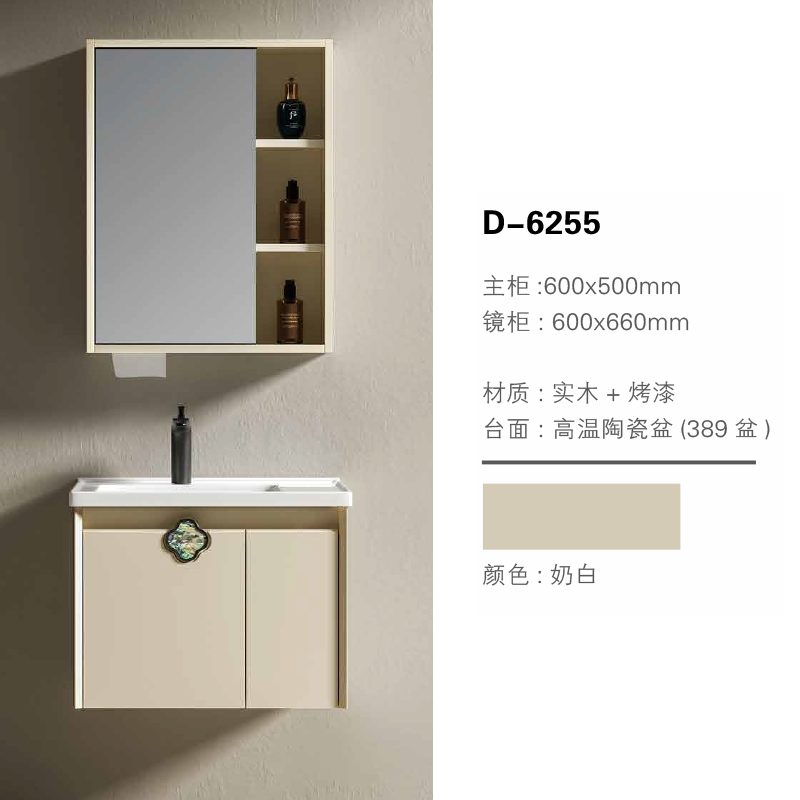 YD6255 | Wood cabinet | Mirror 2