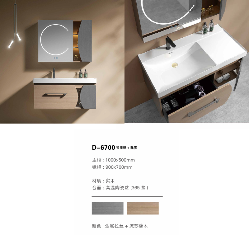 YD6700 | Meuble en bois | Miroir intelligent à LED 2