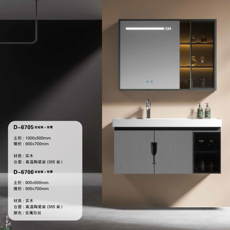 YD6705 | Wood cabinet | Defogging Smart LED Mirror 2